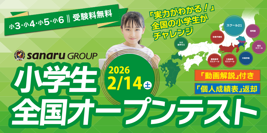 成績アップと志望校合格なら面倒見のよい埼玉県の塾スクール21