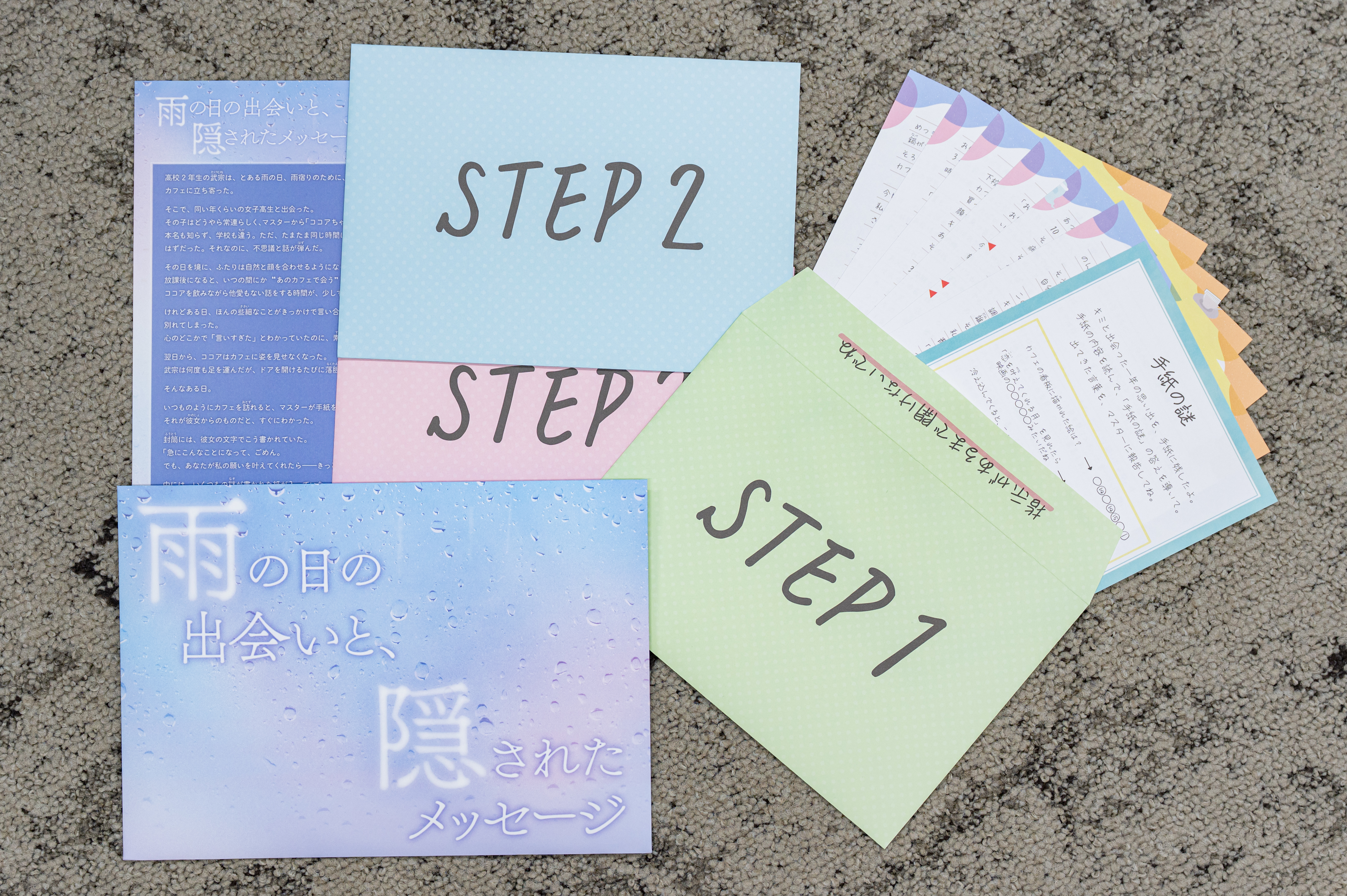 Mystery for You】毎月届く謎の定期便