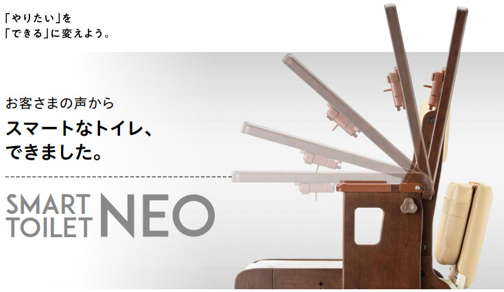 安寿 家具調スマートトイレNEOはねあげタイプ 家具調ポータブルトイレ