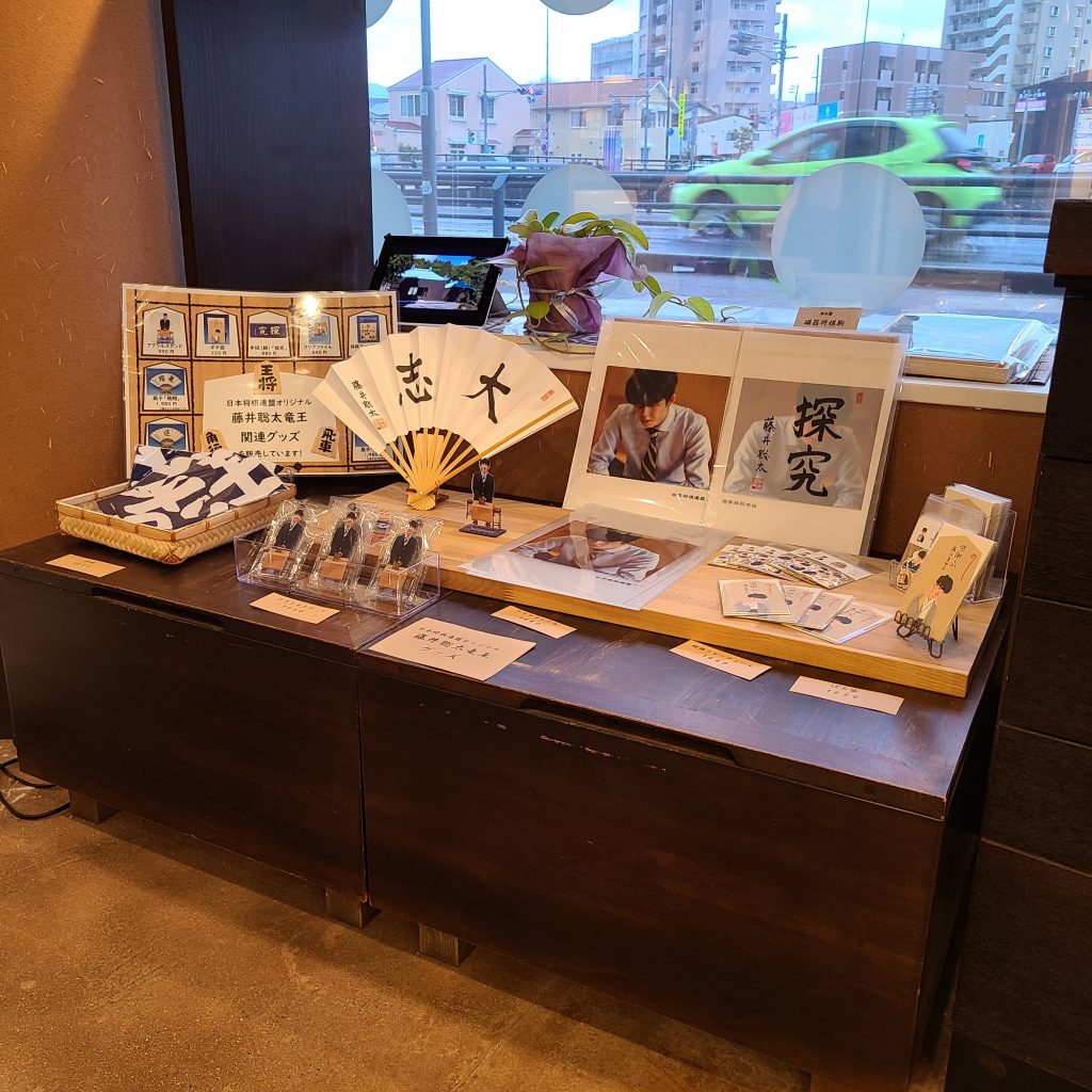 公財）日本将棋連盟オリジナル「藤井聡太棋士関連グッズ」を販売中