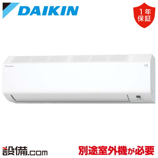 C565ATV-W ダイキン 本体カラー:ホワイト 壁掛形 18畳程度 システム