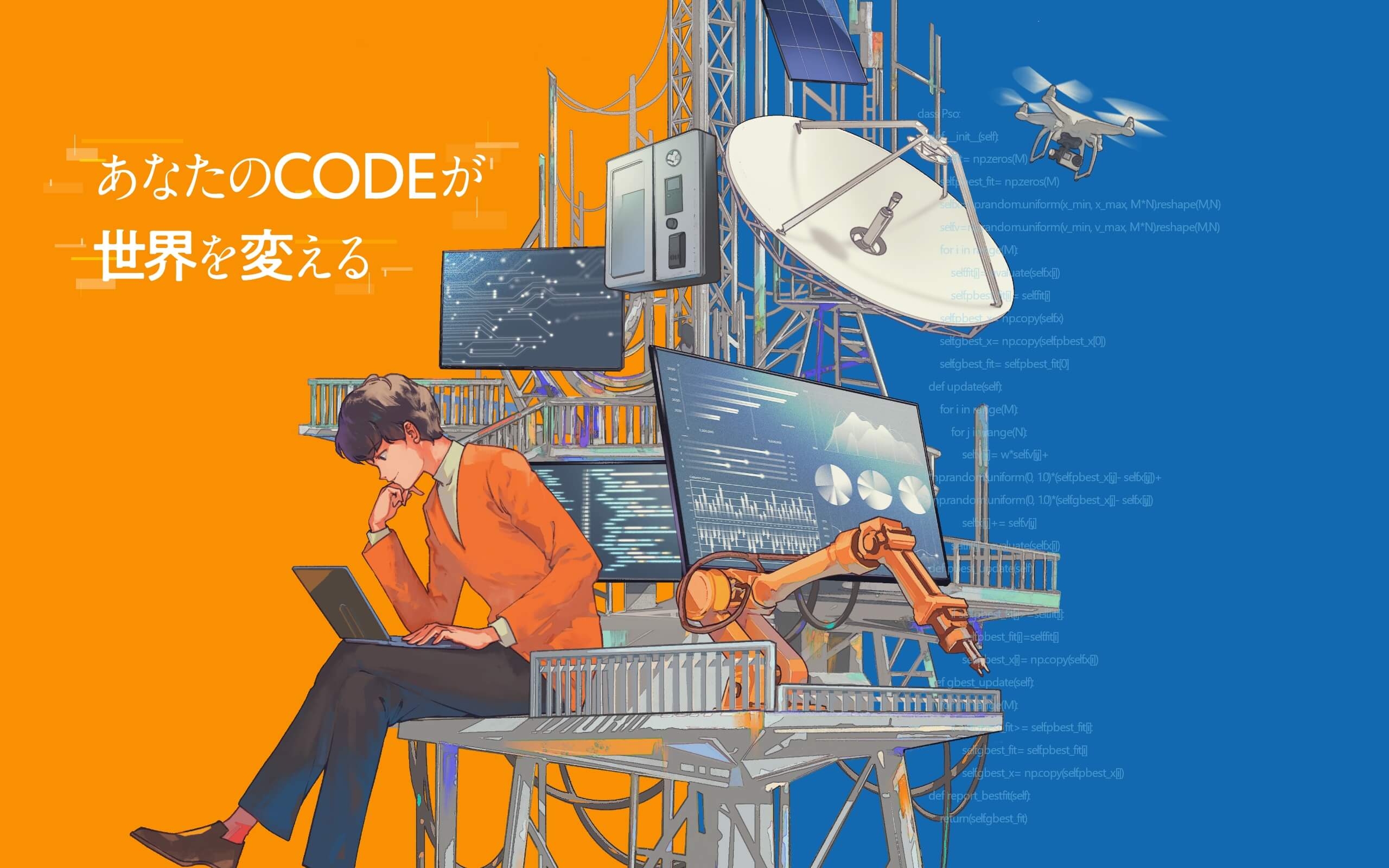 2026年、電気電子工学科は「電気電子情報工学科」へ進化します｜摂南大学