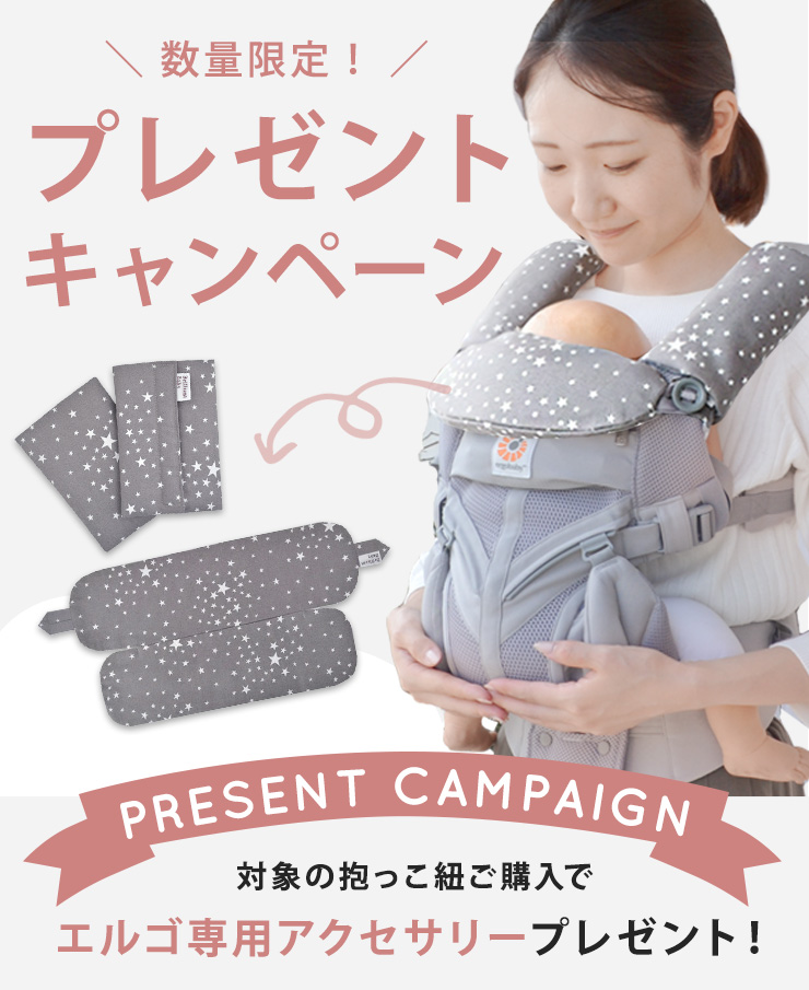 エルゴベビー最新シリーズ 】ErgoBabyCarrier オムニ ブリーズ SG