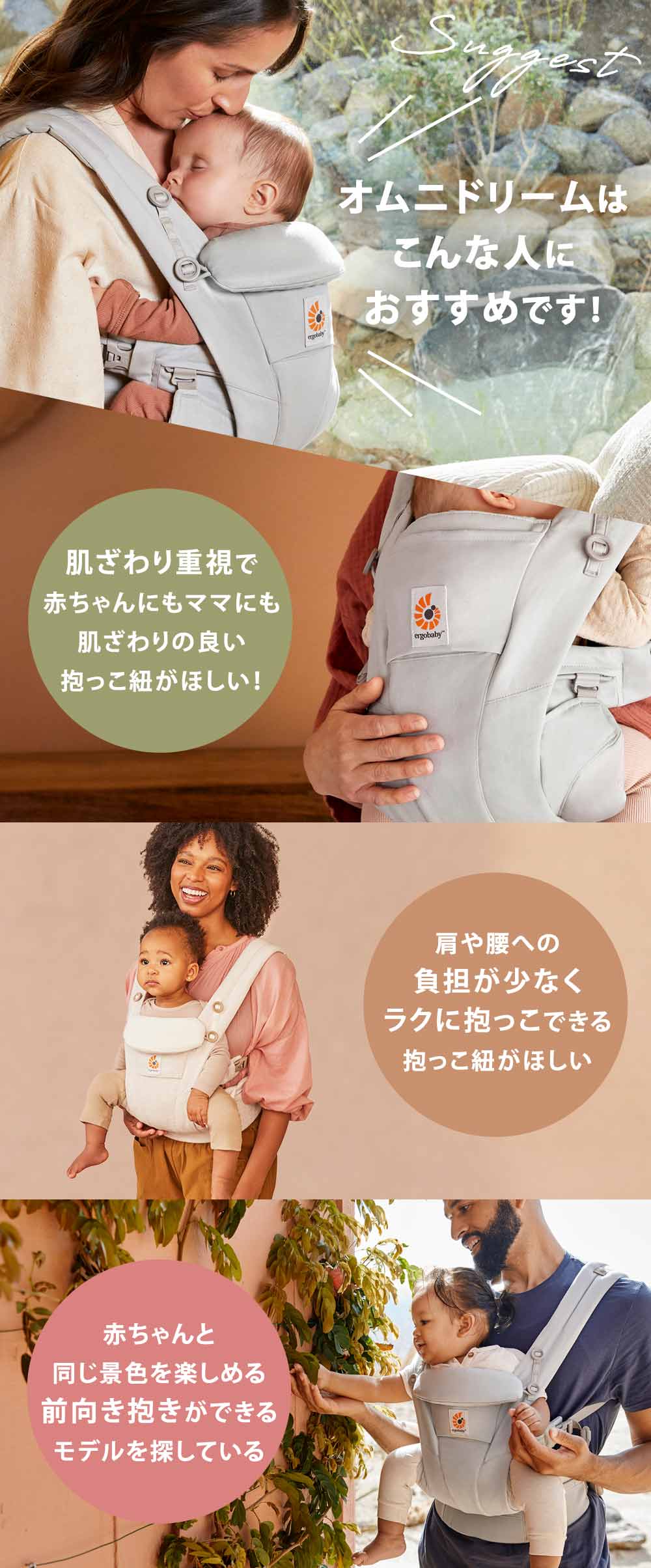 エルゴベビー オムニ ドリーム | 肌触りが優しい天然素材を使用した