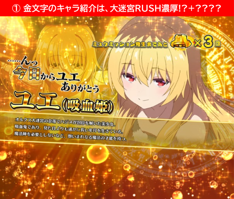 Lパチスロ ありふれた職業で世界最強 | SANKYO「開発こぼれ話」