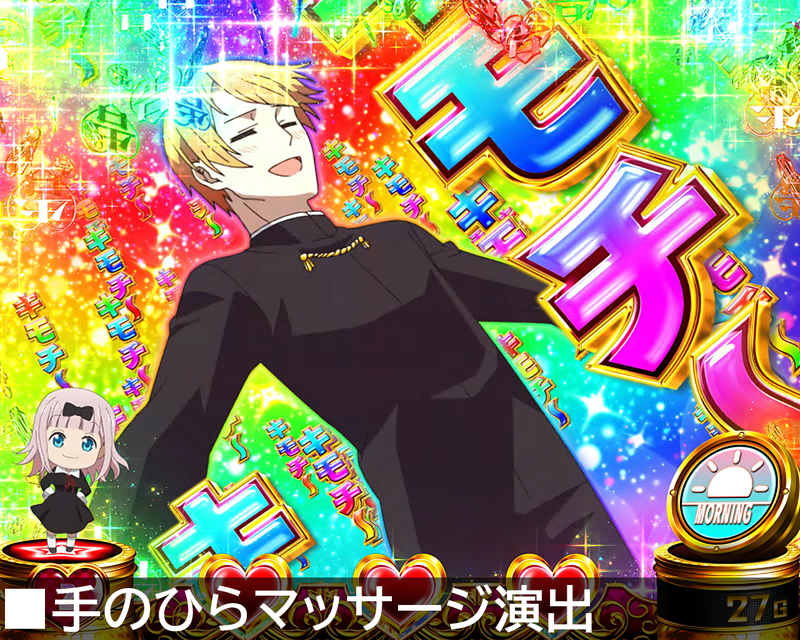 Lパチスロ かぐや様は告らせたい | SANKYO「開発こぼれ話」