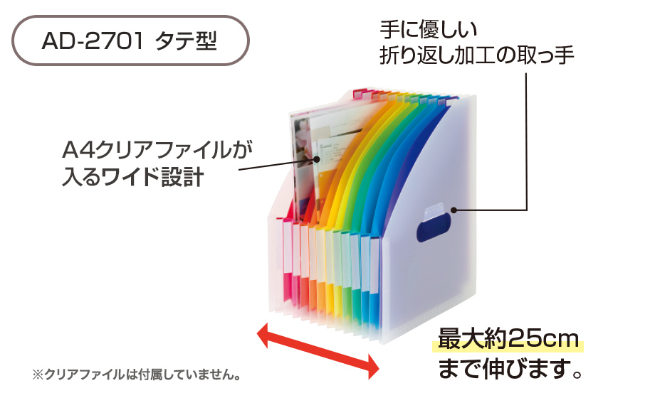 アドワン® レインボー ドキュメントスタンド – セキセイ株式会社