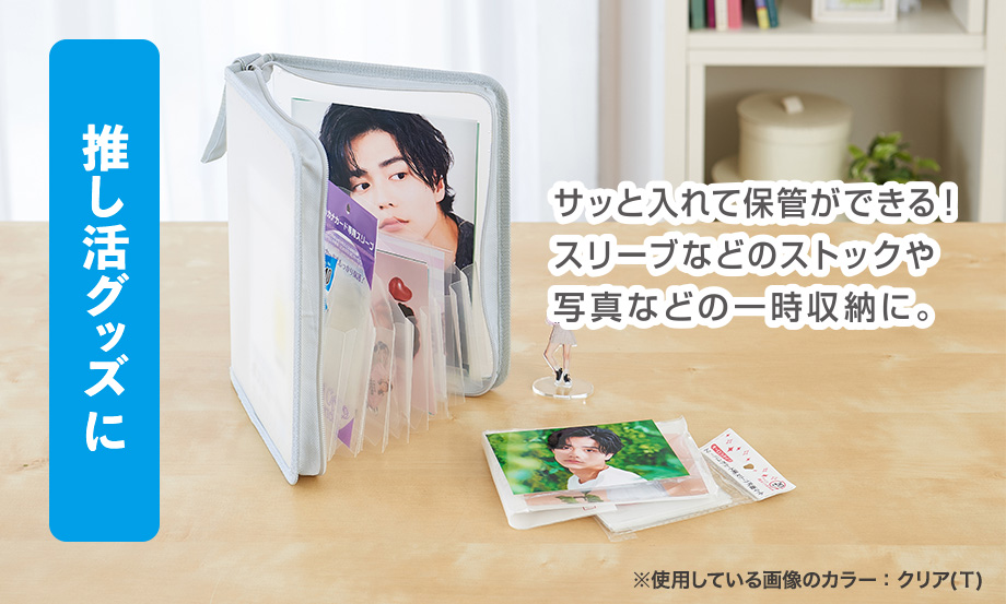 SEPAL おかたづけファイル – セキセイ株式会社