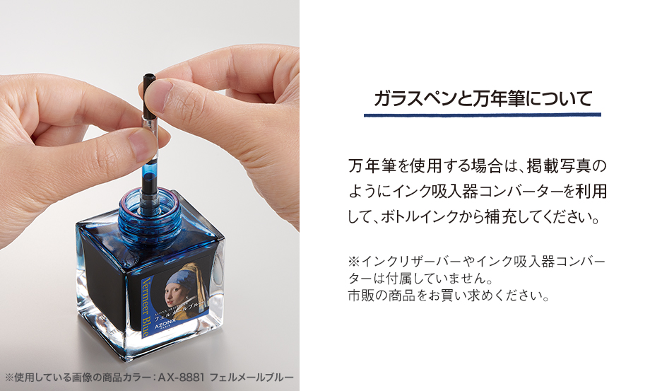 アゾン®︎ アーティストインク 6色セット【フェルメールブルー他