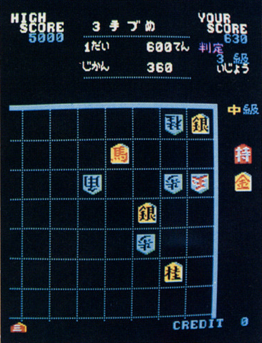 王将 芹沢八段の詰将棋 – 株式会社セガ