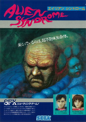 エイリアンシンドローム – 株式会社セガ