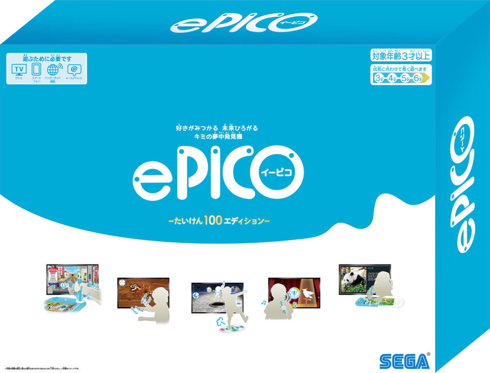 ePICO たいけん100エディション｜セガ フェイブ トイ製品情報公式