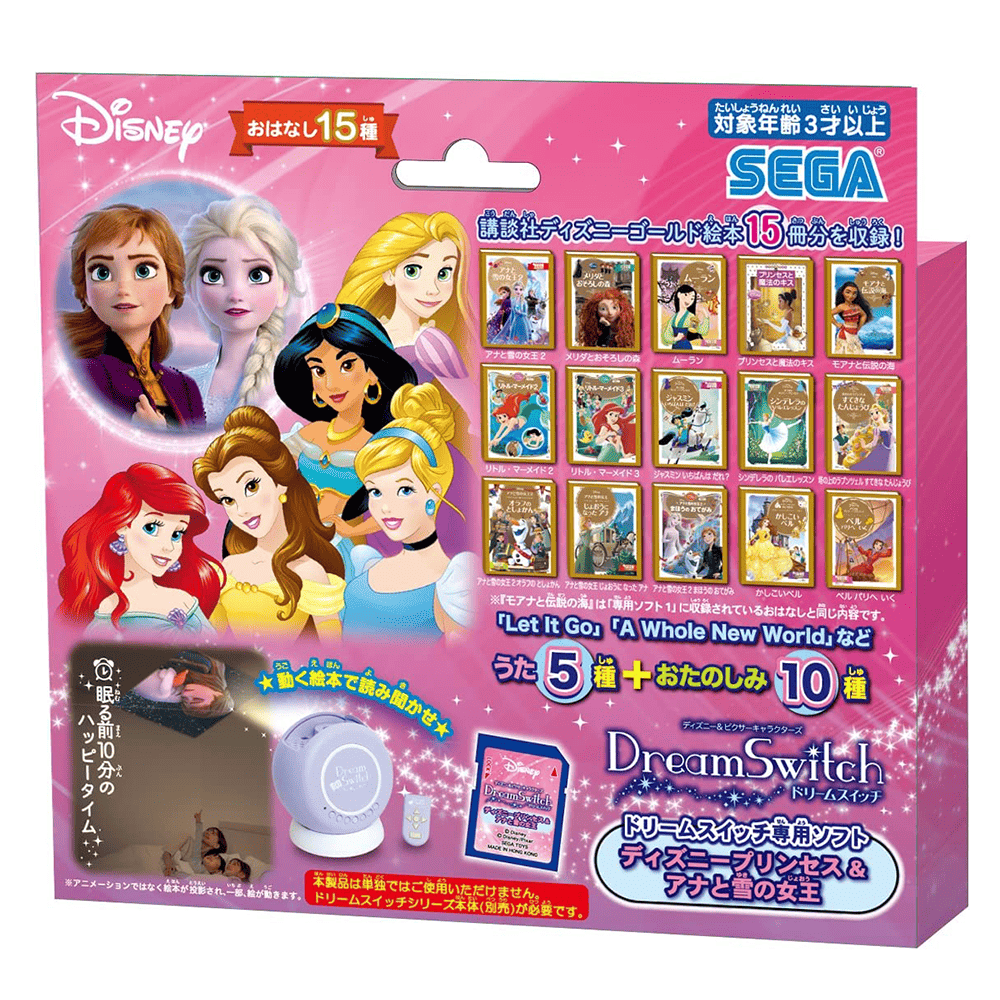 ディズニー&ピクサーキャラクターズ ドリームスイッチ 専用ソフト