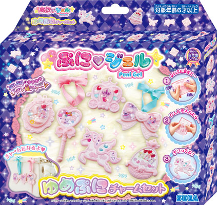 ぷにジェル ゆめぷにチャームセット｜セガ フェイブ トイ製品情報公式