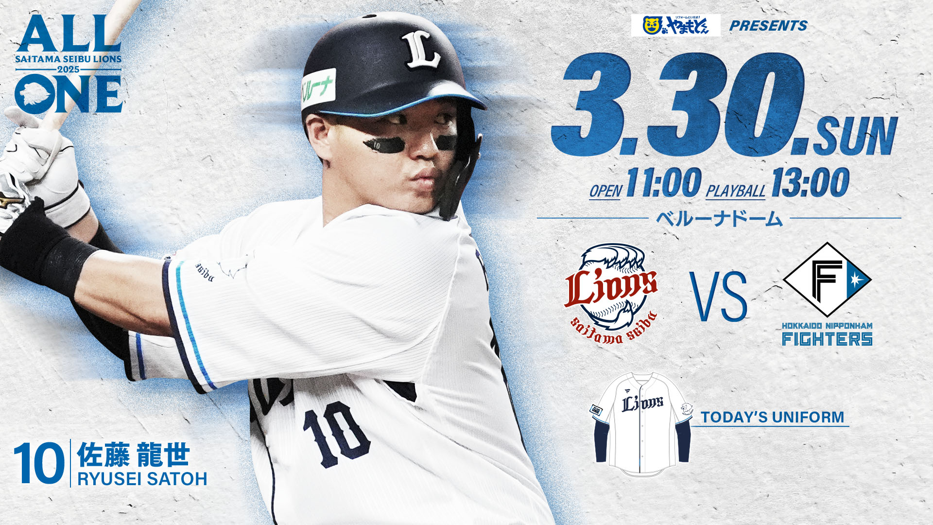 Fanatics 埼玉西武ライオンズジャケット 2025年モデル Fanatics 埼玉