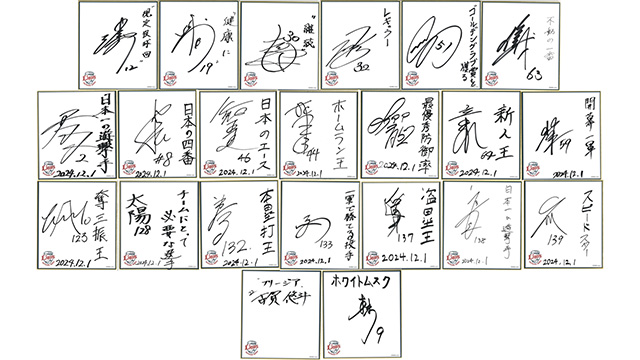 2025年埼玉西武ライオンズファンクラブ会員、チケット会員(無料)の方の