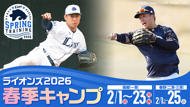 8/20(金)～渡邉勇太朗投手プロ初勝利記念グッズ受注スタート&記念電子