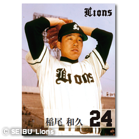 7/1 ファンクラブ会員限定で「稲尾和久氏」の選手カードをプレゼント