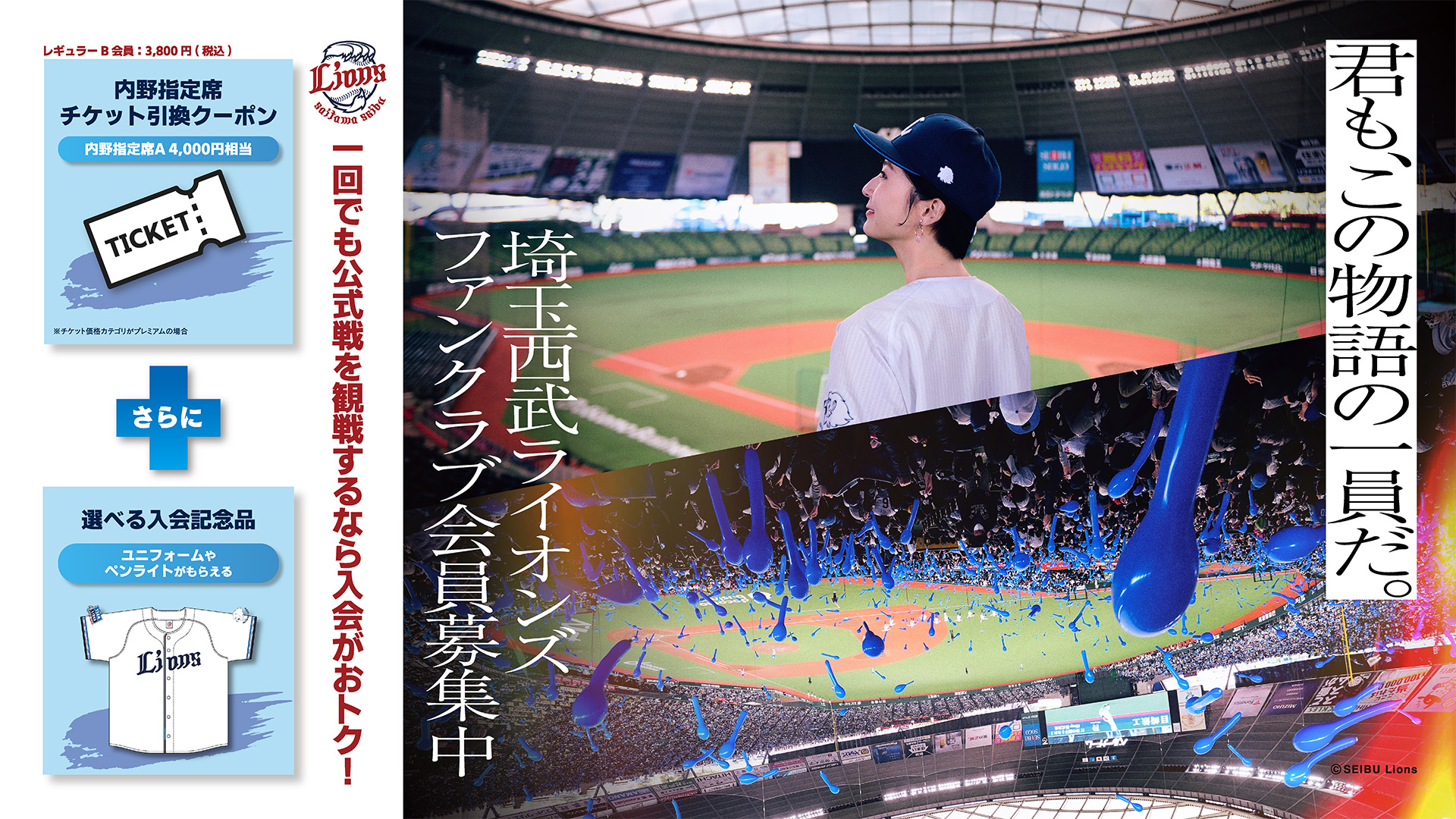 7/6(木)～中村剛也選手通算2,000試合出場記念グッズ発売！ | 埼玉西武