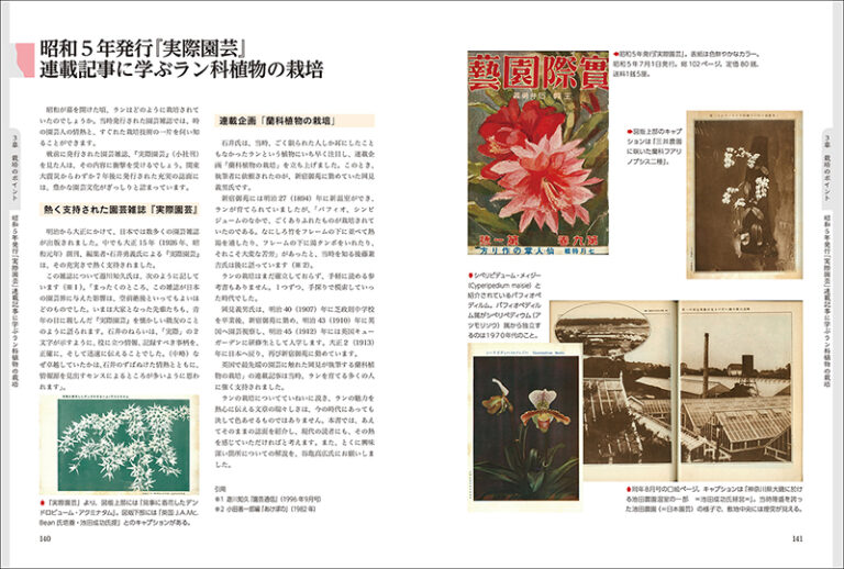 極美品 園芸植物大事典 全6巻 極美品 園芸植物大事典 全6巻