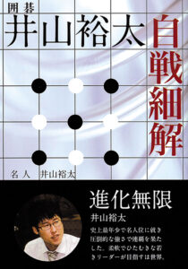 囲碁 名局細解'10 | 株式会社誠文堂新光社