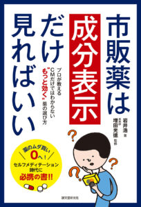 多元計算解剖学の基礎と臨床への応用 | 株式会社誠文堂新光社