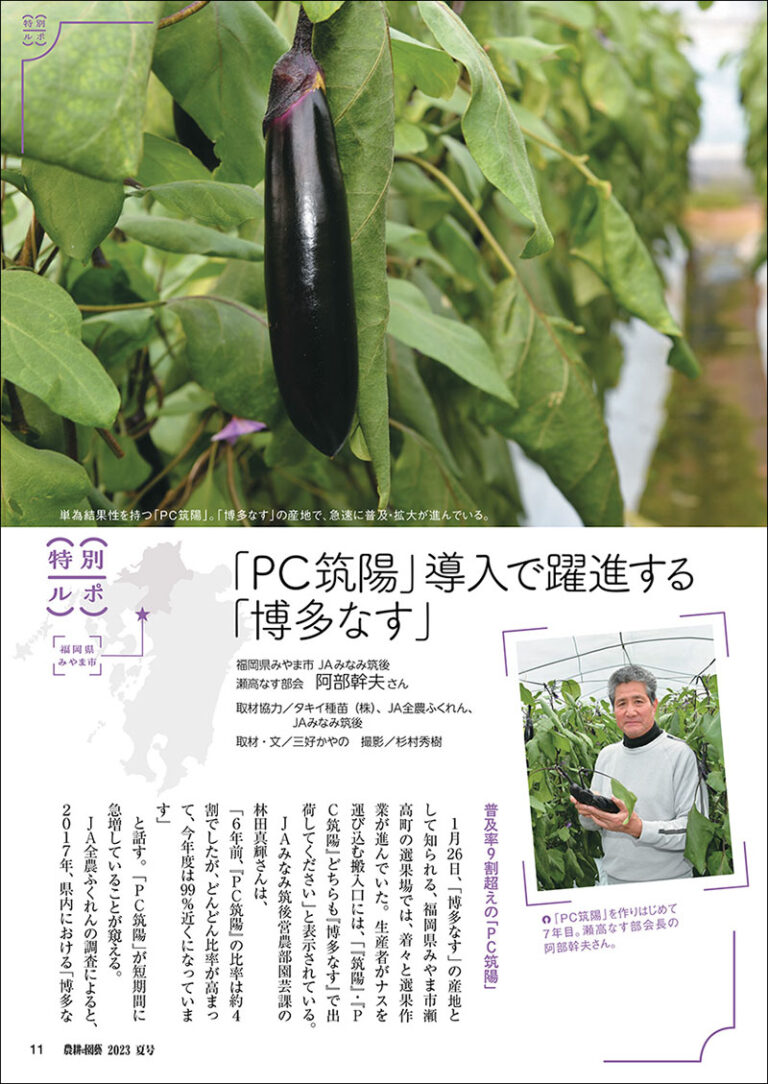 農耕と園芸 2023年夏号 | 株式会社誠文堂新光社