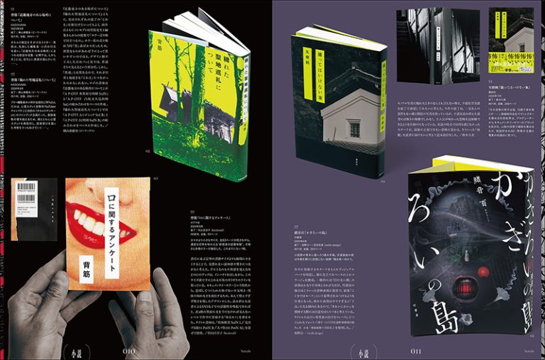 アイデア No.410 2025年7月号 | 株式会社誠文堂新光社