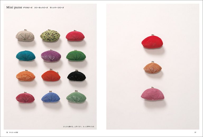 編んでつくる下田直子のビーズワークバッグ | 株式会社誠文堂新光社