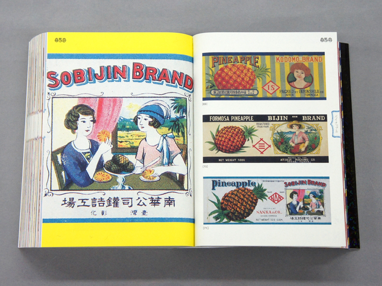 缶詰ラベルコレクション MADE IN JAPAN｜青幻舎 SEIGENSHA Art