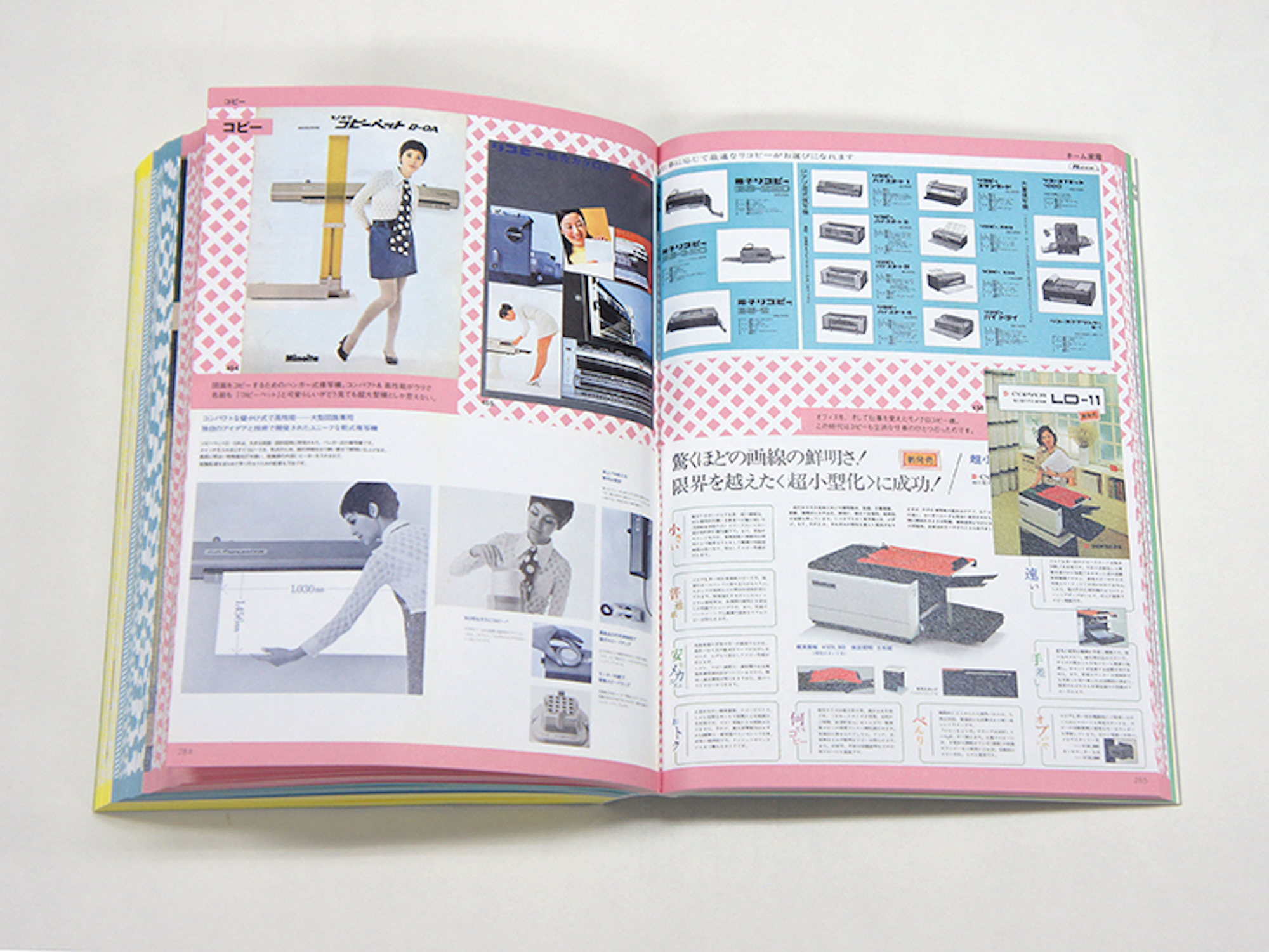 新装版 メイド・イン・ジャパンのデザイン！ 70年代アナログ家電