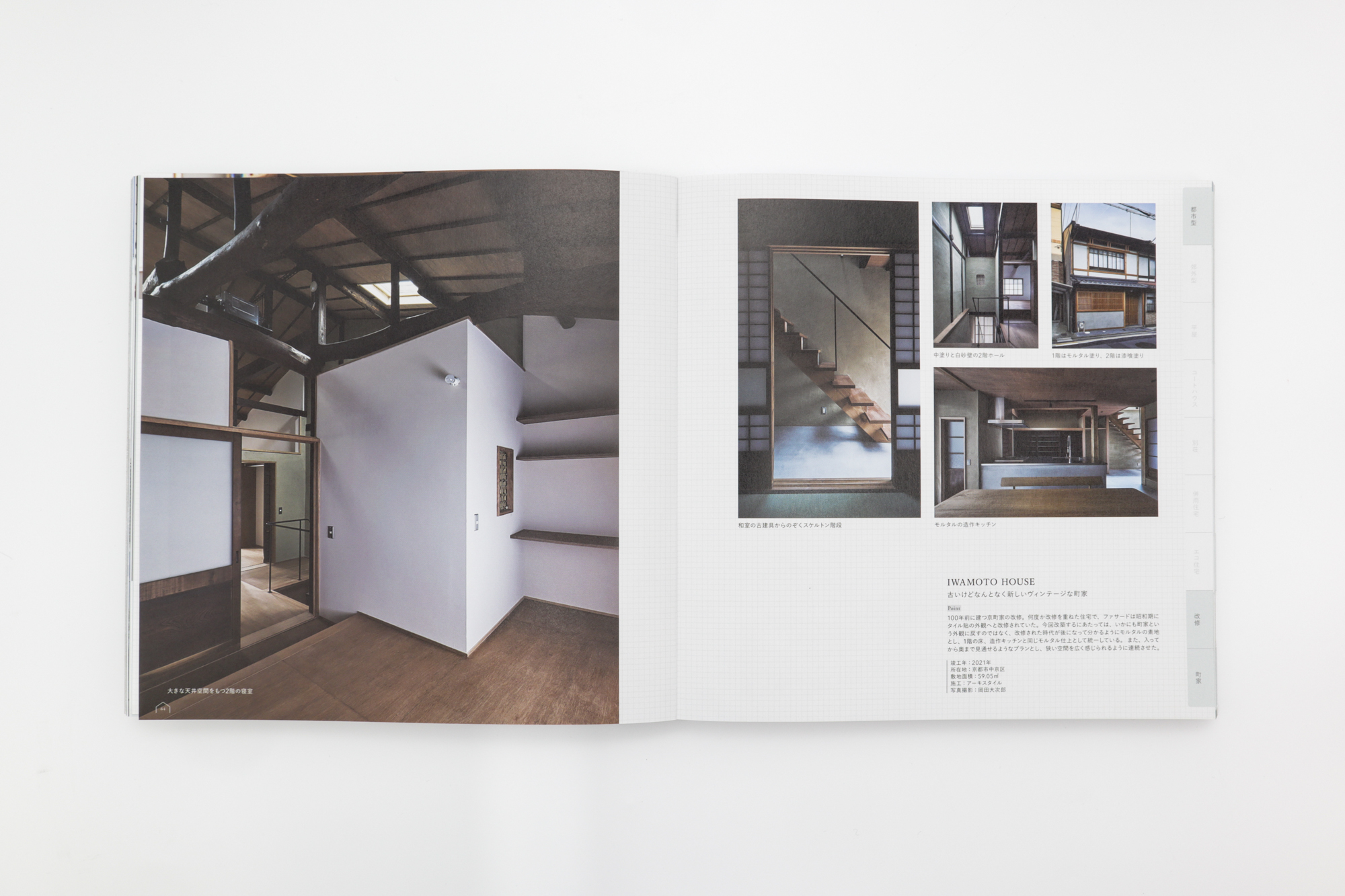 専用☆12人の日本人建築家作品集「An Anatomy of Influence 専用☆12人