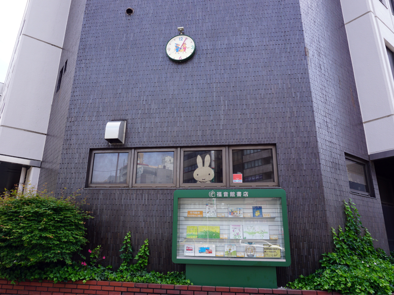 福音館書店 | 納入事例－セイコータイムクリエーション株式会社 タイム