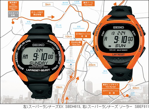 セイコー プロスペックス＞より「東京マラソン2013」の記念限定モデル