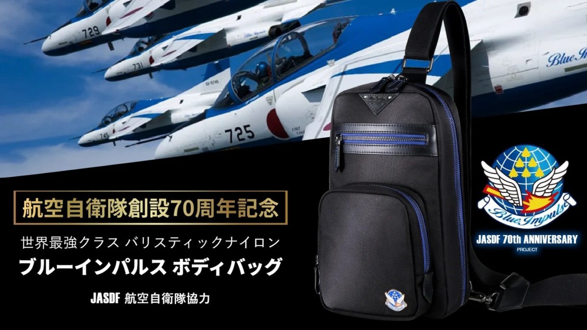 BLUE IMPULSE CERAMIC ブルーインパルス セラミック（日本限定70本