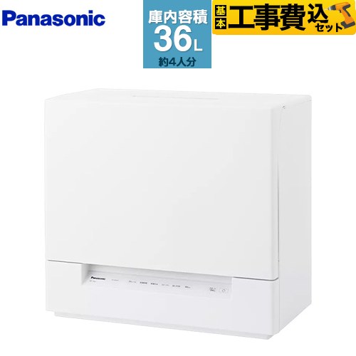 値下げ。Panasonic食器乾燥機 お値下2段 食器乾燥機 二段のおすすめ