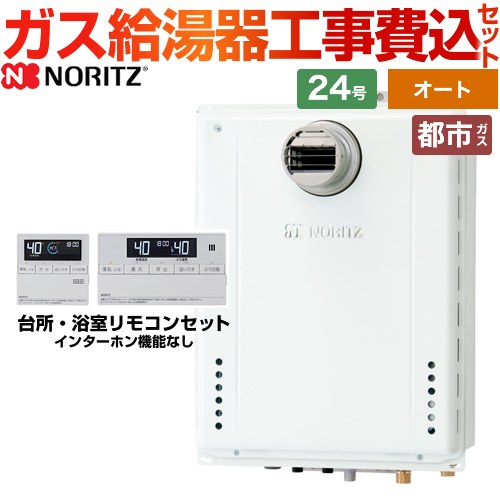 ノーリツ ガスふろ給湯器 ユコアGT ガス給湯器 従来型 GT-2470SAW-T-1