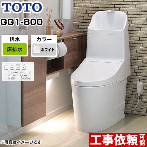 TOTO GGシリーズ GG-800 トイレ CES9315-NW1 | トイレリフォーム | 生活堂