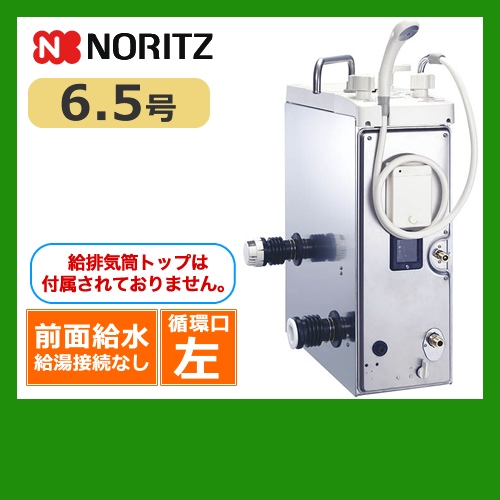 ノーリツ ガスふろがま GBSQ-622D-13A-3 | 給湯器 | 生活堂