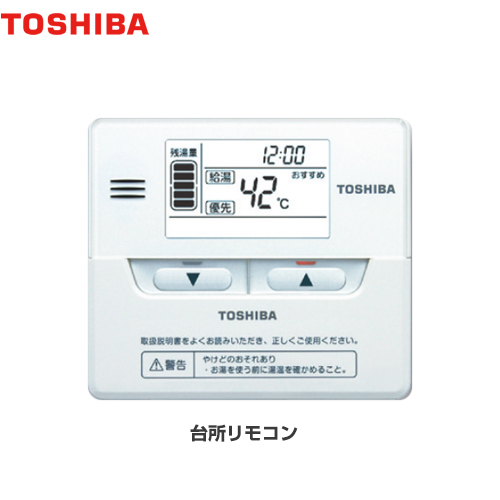 東芝 エコキュート部材 HWH-RM86F | 給湯器 | 生活堂