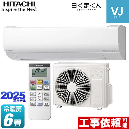 日立 白くまくん VJシリーズ ルームエアコン RAS-VJ2225S-W | エアコン