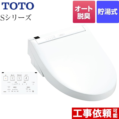 TOTO 温水洗浄便座 TCF6543AK-NW1 | ウォシュレット・温水洗浄便座