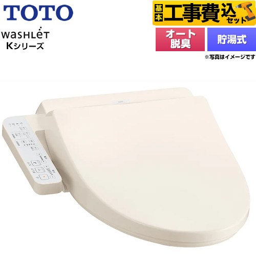 TOTO ウォシュレット Kシリーズ 温水洗浄便座 TCF8FK57-SC1 工事費込