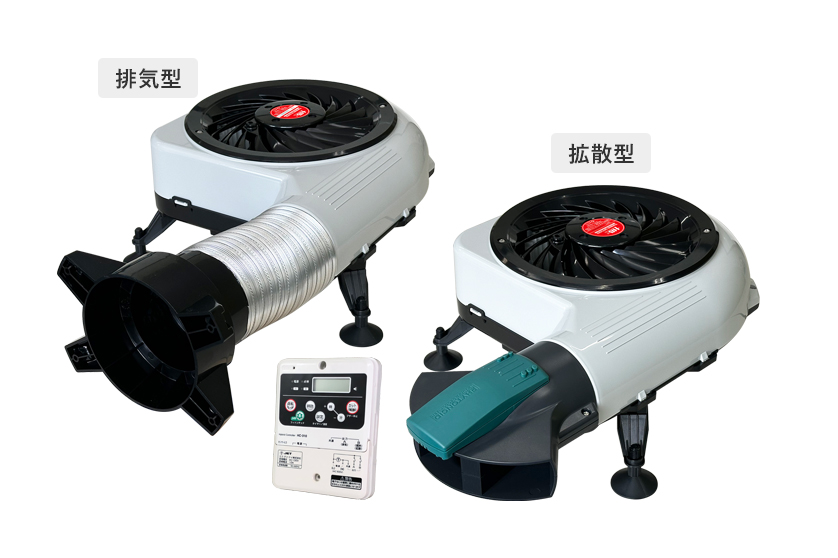 風太郎PF-20W | セイホープロダクツ株式会社