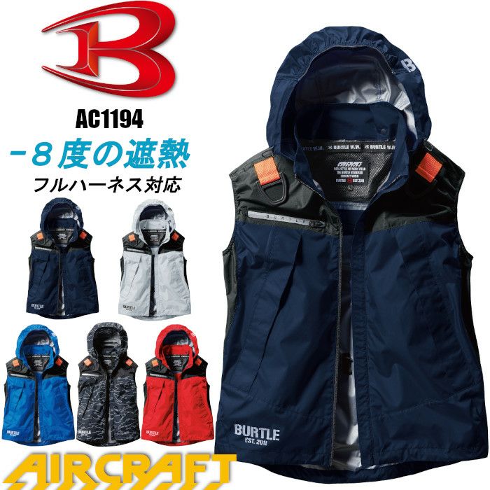 2024年8月最新】バートルの空調服おすすめ7選！ | 制服専科のブログ