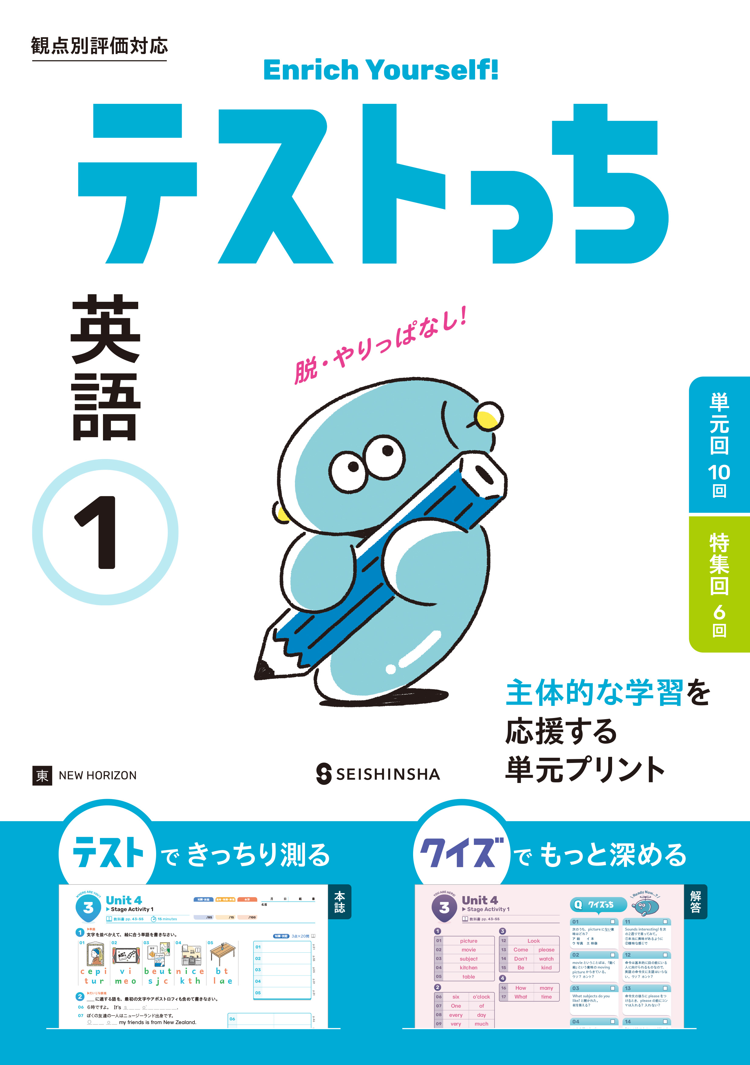英語のパートナー | 株式会社正進社