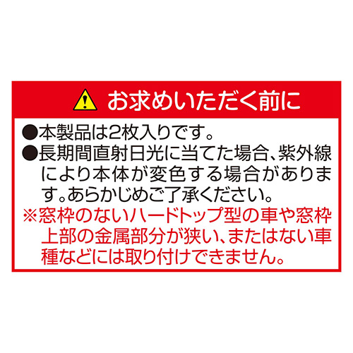 楽らくマグネットカーテンL | カー用品のセイワ