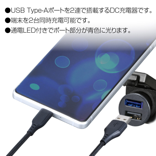 DCパワープラグ A×2 +A to Cケーブル | カー用品のセイワ