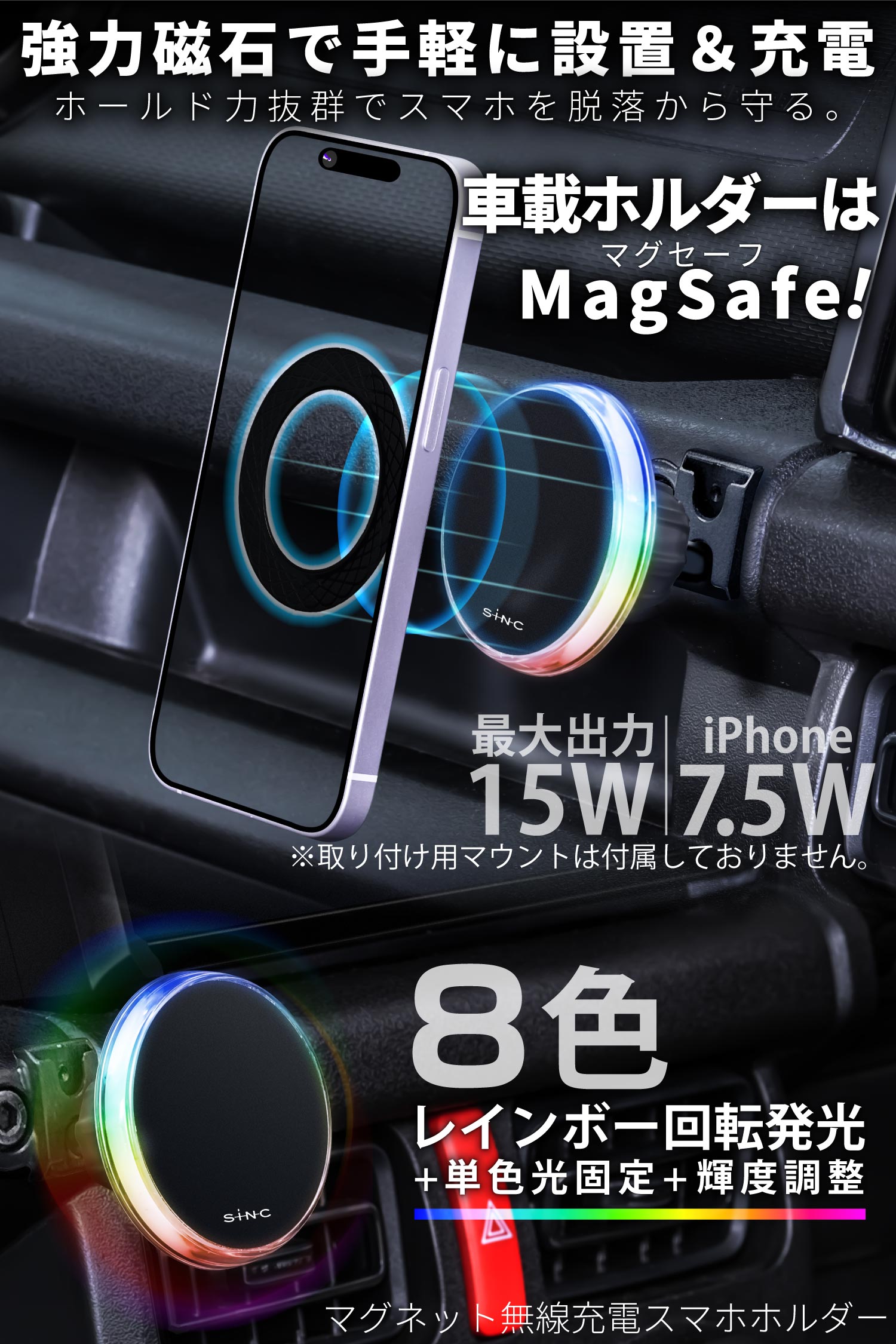 マグネット無線充電スマホホルダー | カー用品のセイワ