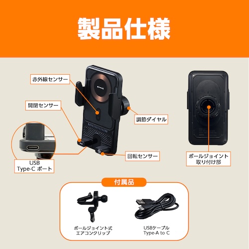 自動開閉&回転ワイヤレス充電ホルダー | カー用品のセイワ